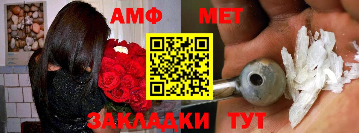 АМФЕТАМИН  Вход с VPN  Зима  АМФЕТАМИН VHQ 