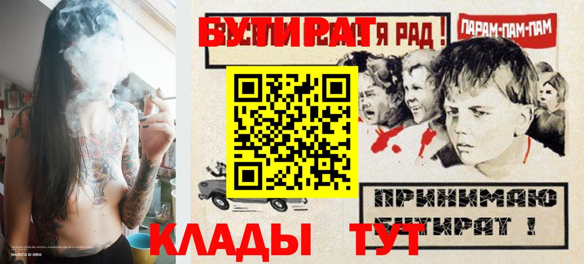 БУТИРАТ 1.4BDO Зима