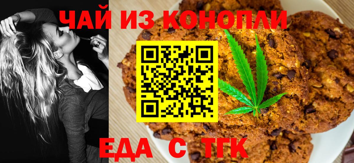 Зима  Печенье с ТГК конопля  Вход с VPN 