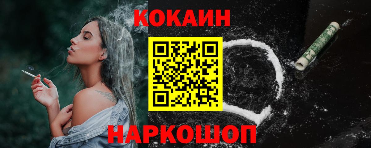 КОКАИН Боливия  Вход с VPN  Зима  Cocaine Fish Scale 