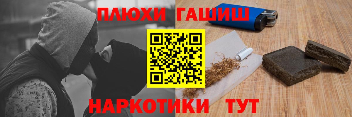 Зима  ГАШ индика сатива  Вход с VPN 