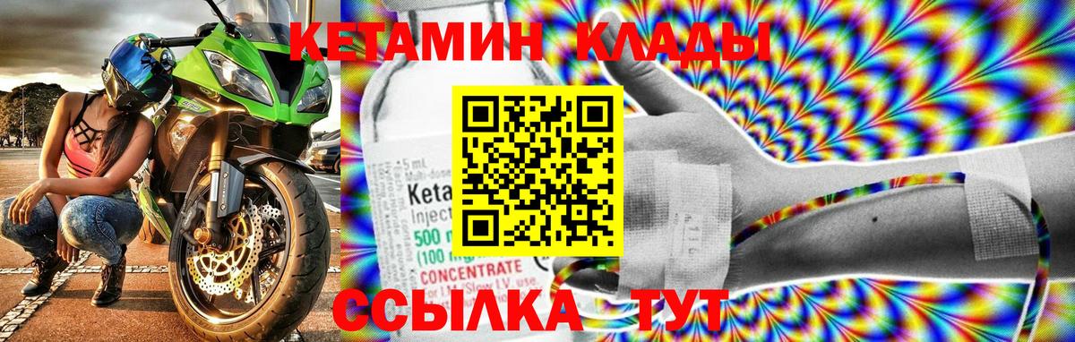 КЕТАМИН ketamine  КЕТАМИН VHQ  Вход с VPN  Зима 