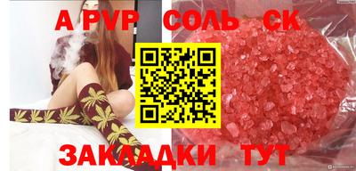 крисы Конаково
