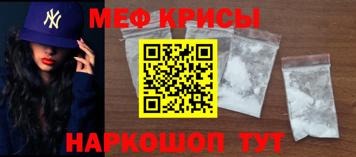 МЕФ мука  МЕФ  Зима  Мефедрон  МЯУ-МЯУ мука  Вход с VPN 