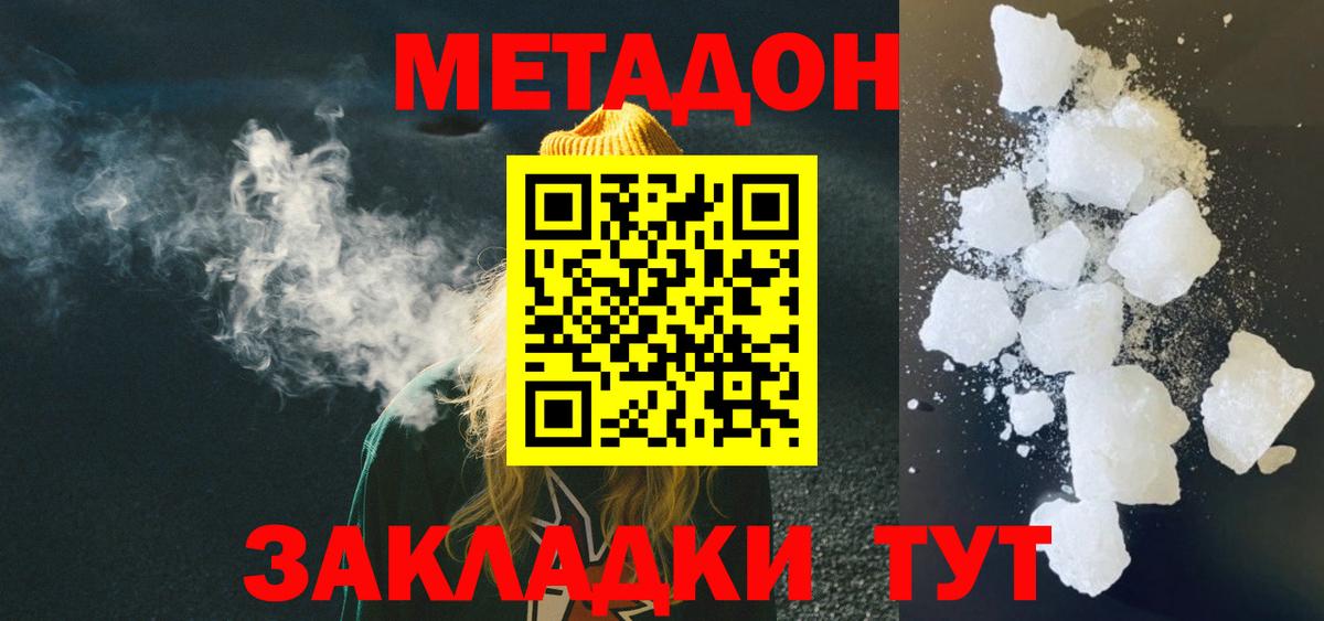 МЕТАДОН мёд  МЕГА ТОР  Зима  Вход с VPN  Метадон methadone 