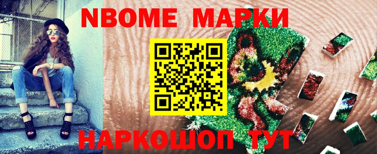 Наркотические марки 1500мкг Зима