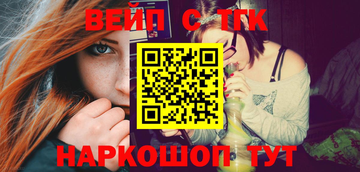 Зима  Дистиллят ТГК вейп  Вход с VPN  Дистиллят ТГК вейп 